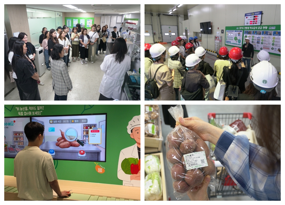 프로그램에 참여한 학부모들이 안전성 검사센터, 물류센터, 직판장, 테마파크 등을 둘러보고 있다. ⓒ 경기뉴스광장