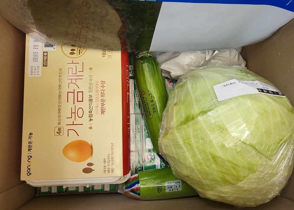 성남시에서 딸에게 보내주었던 친환경 농산물 ⓒ 수정구보건소
