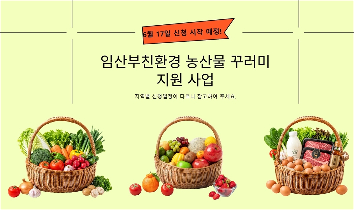 임산부 전용 쇼핑몰 &lsquo;에코이몰&rsquo; 메인 페이지 ⓒ 에코몰