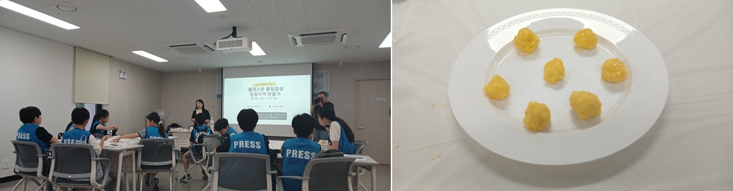 펑펑이 떡 소개를 듣는 기회기자단과 완성된 펑펑이 떡 ⓒ 오유은 기자