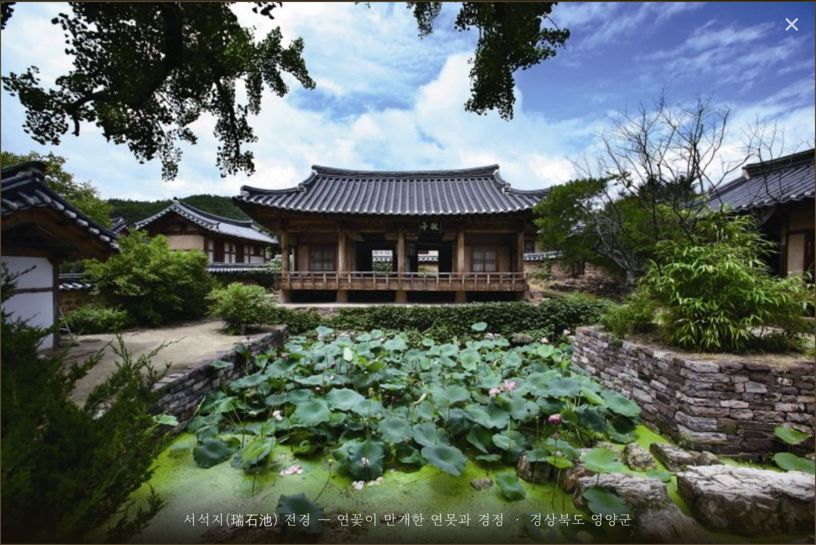 서석지는 광해군 5년(1613) 석문(石門) 정영방(鄭榮邦, 1577~1650)이 고향인 경상북도 영양에 조성한 정원으로, 연못과 정자, 담장 곳곳에 성리학적 우주관이 담겨 있습니다. ⓒ 남한산성역사문화관