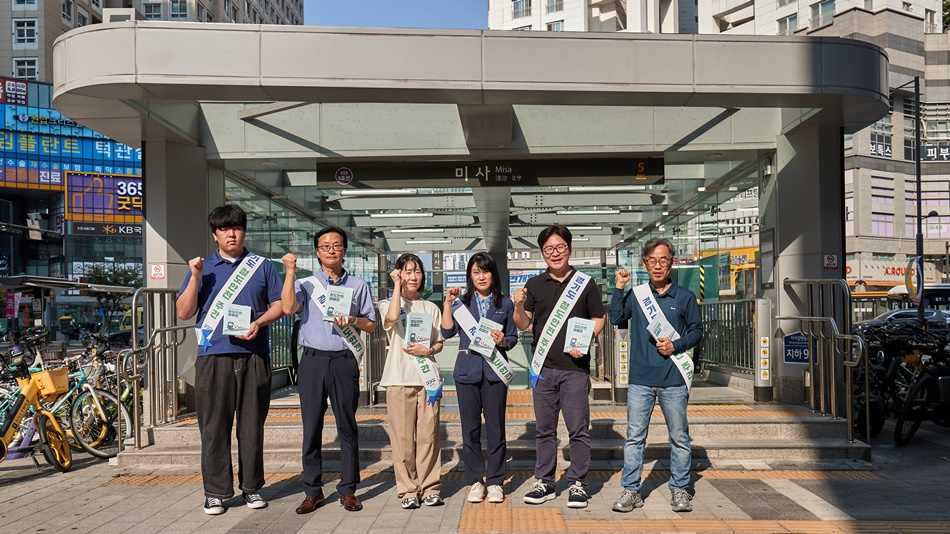 29일 하남 미사역에서 철도안전 캠페인을 마친 경기도-하남시-서울교통공사 관계자가 포즈를 취하고 있다. ⓒ 경기뉴스광장 김지호