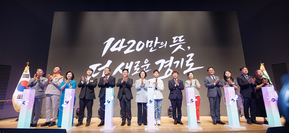 제37대 경기도지사 취임식에서 추미애 경기도지사와 도민들이 미래지도 퍼즐 퍼포먼스를 진행하고 있다. ⓒ 경기도청