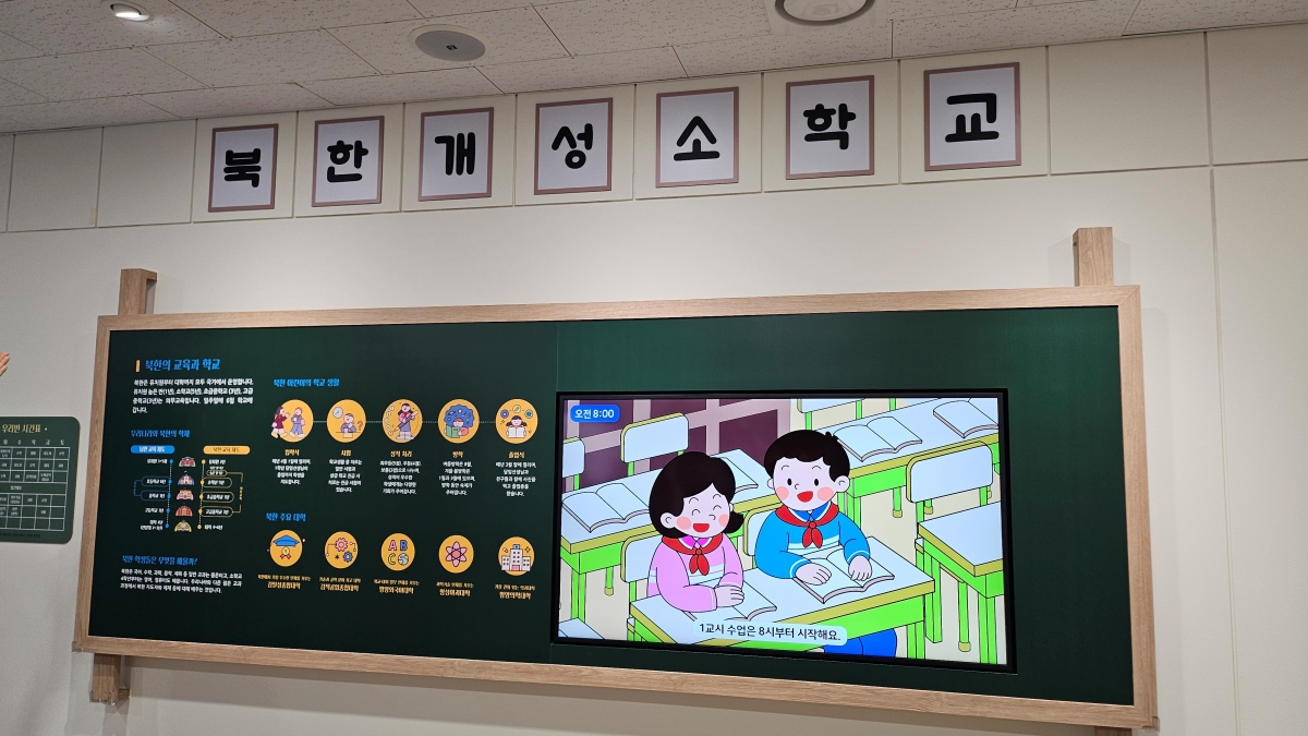 ▲ 경기권 통일플러스센터 2층 평화통일체험관 ⓒ 황지후 기자   