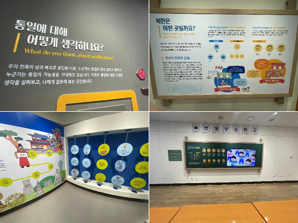 ▲ 경기권 통일플러스센터 ⓒ 김채원 기자