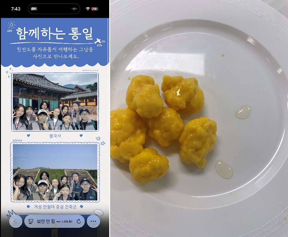 ▲ 통일 네 컷 사진, 기자가 만든 북한 펑펑이 떡 ⓒ 김채원 기자