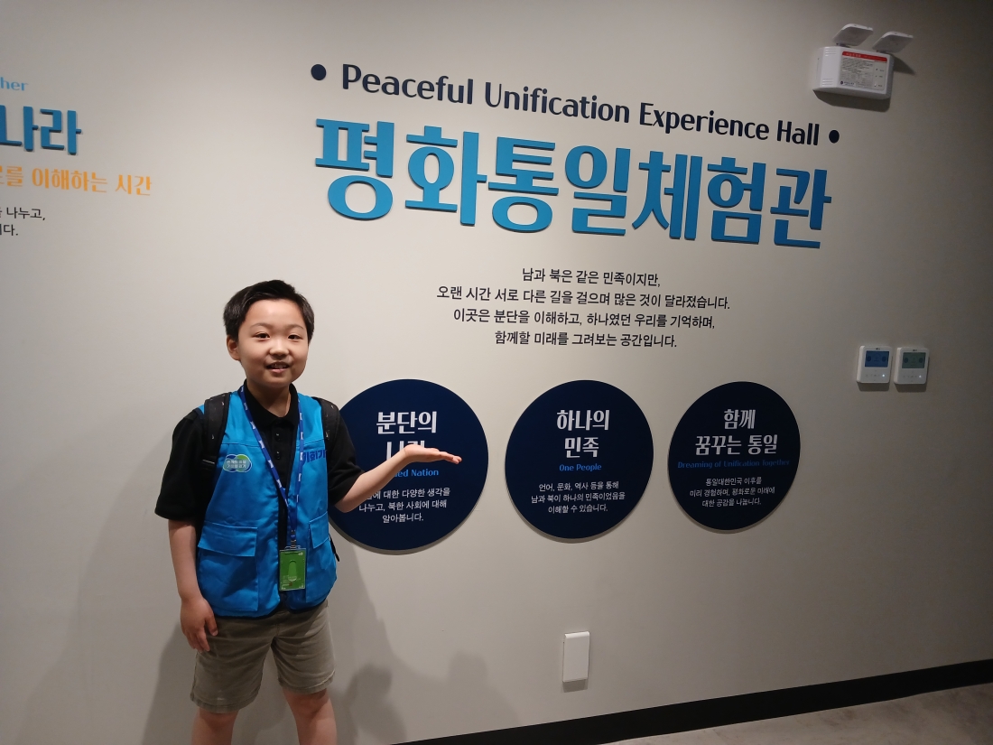 ▲ 평화통일체험관에서 기념사진을 촬영한 기자 ⓒ 박재인 기자