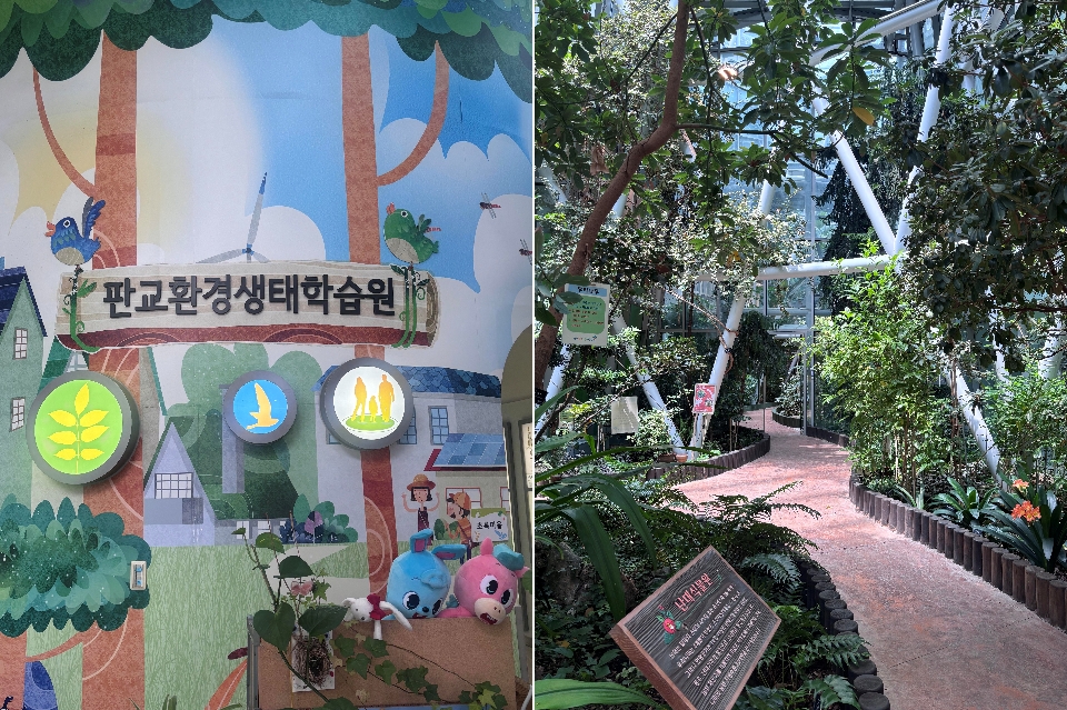 △ 학습원 로비와 온실 내 열대림 식물들 &copy; 진예진 기자