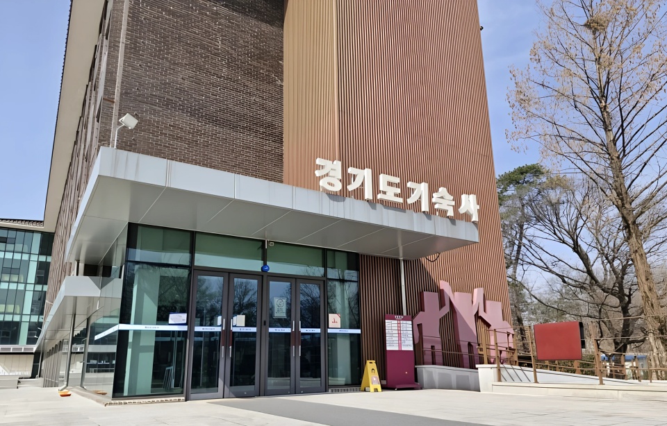 수원시 권선구 서둔동에 있는 경기도기숙사는 3인실 91실과 1인실 5실 등 총 96실 규모로, 278명이 생활할 수 있다. ⓒ경기도기숙사 누리집