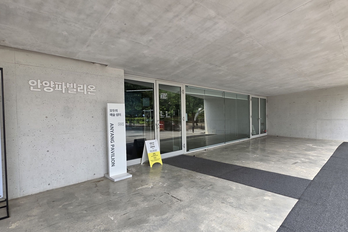 안양 파빌리온 전경 ⓒ 한제우 기자