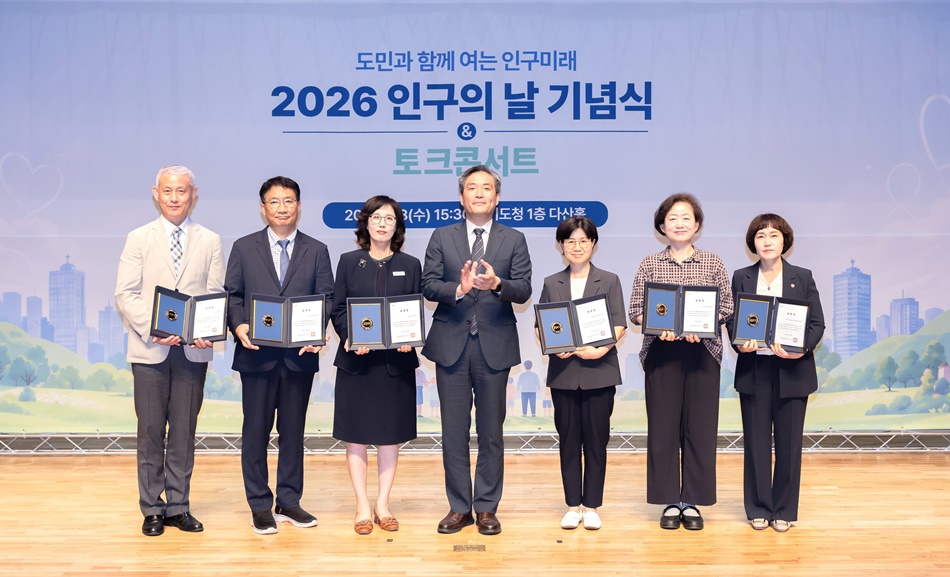 정두석 경기도 기획조정실이 인구정책 추진 기여 유공자들에게 표창을 하고 기념사진을 함께 찍고 있다. ⓒ 경기도청