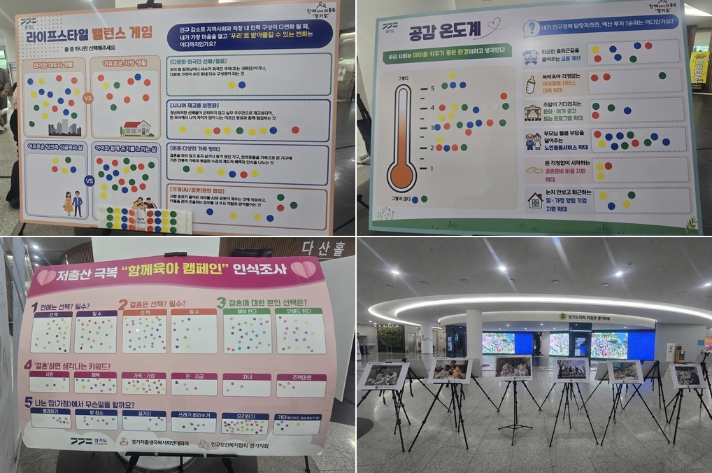 인구의 날 기념식과 함께 진행된 인구주간 캠페인 ⓒ 신혜순 기자