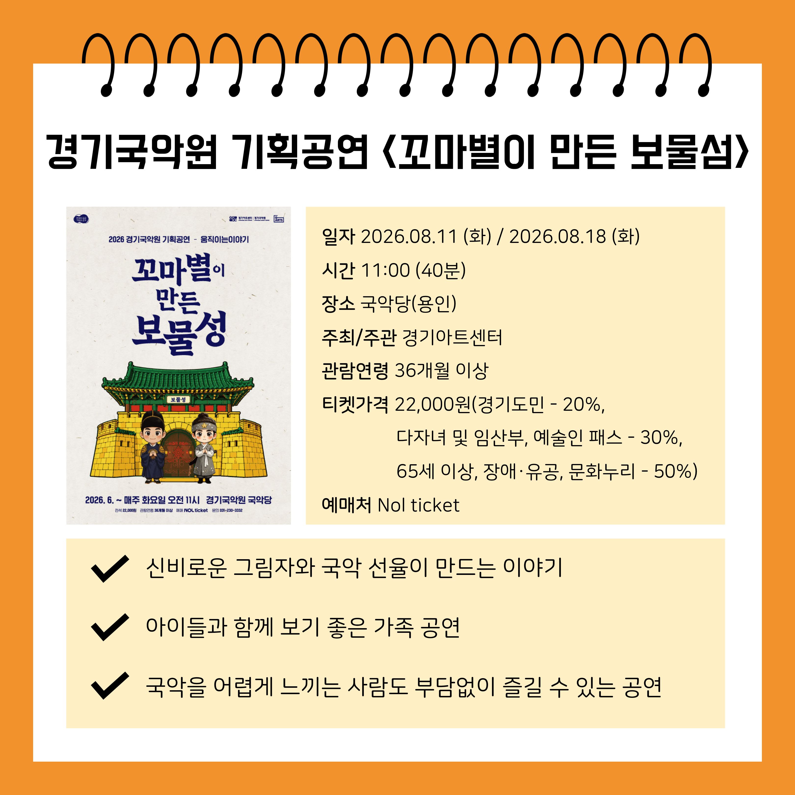 꼬마별이 만든 보물섬 ⓒ 고수림 기자