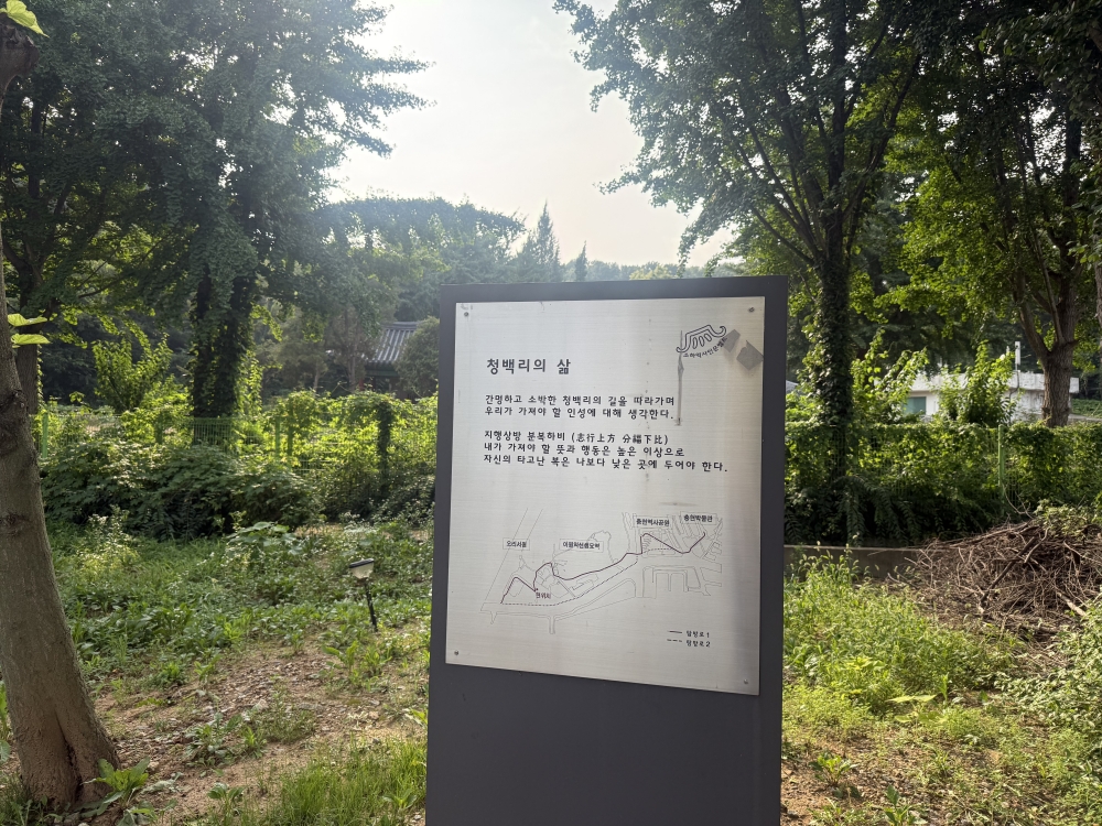 오리 이원익 선생의 청백리 정신과 주변 탐방로가 안내된 야외 표지판 ⓒ 김연홍 기자