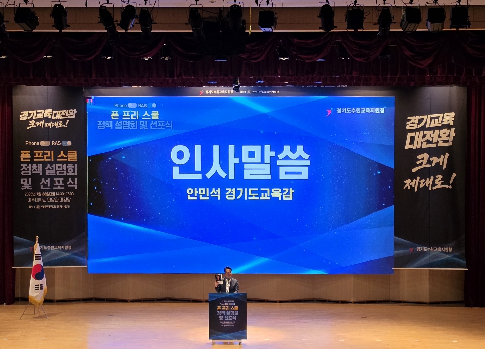 △ 안민석 경기도교육감의 인사 Ⓒ 권도현 기자