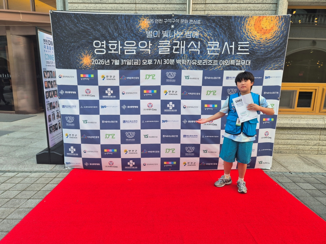▲ 포토존 &copy; 정헌후 기자