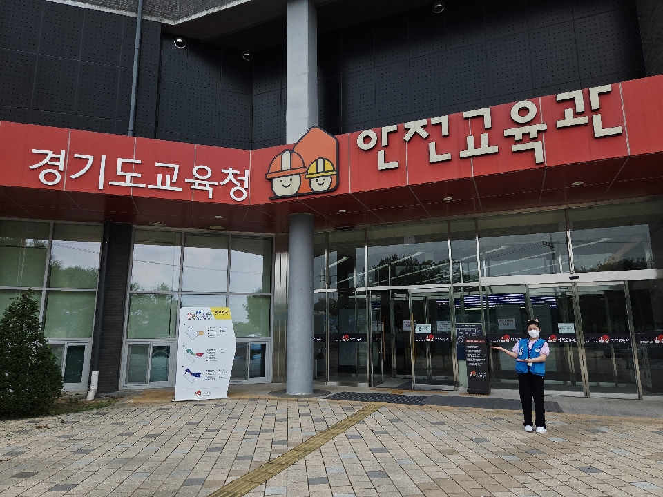 ▲ 경기도교육청안전교육관 방문 기념 사진 Ⓒ 서승연 기자