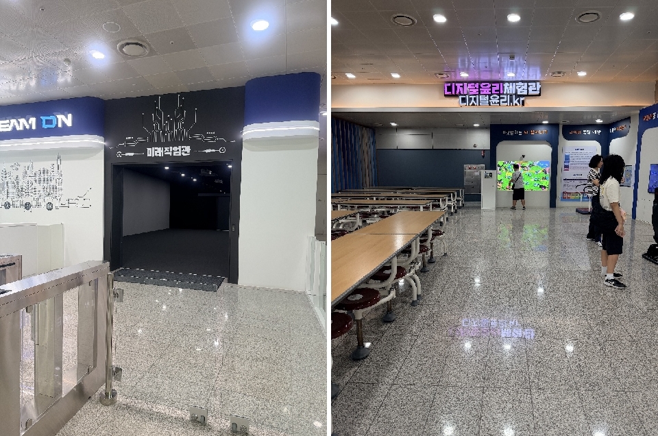 △ 미래직업관, 디지털윤리체험관 ⓒ 문시후 기자