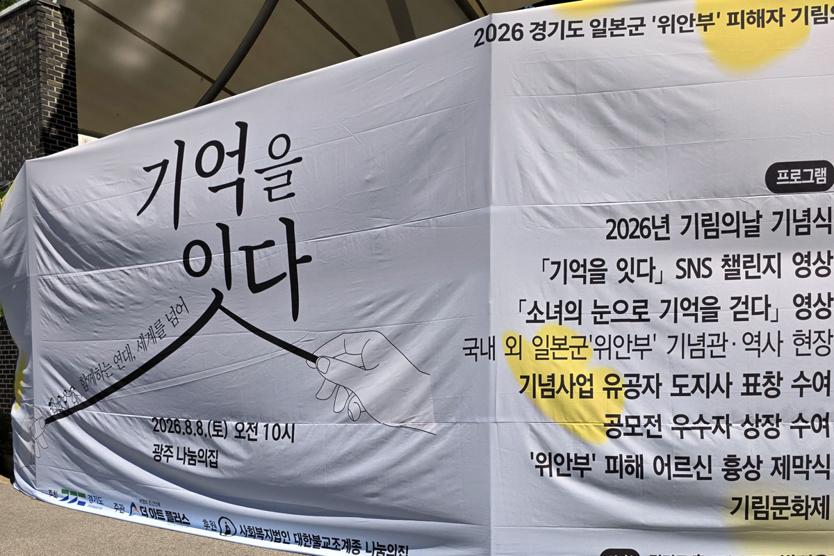 행사장 앞 현수막 ⓒ 한제우 기자