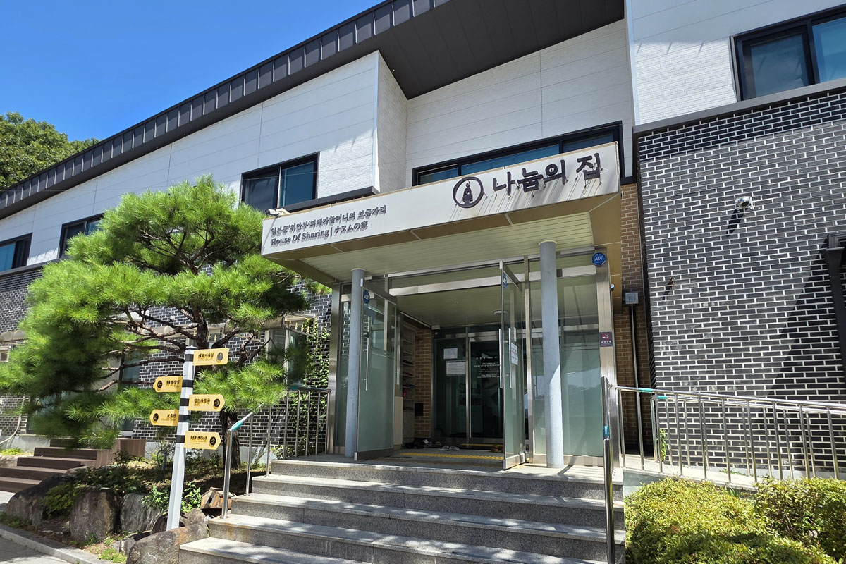 나눔의 집 전경 ⓒ 한제우 기자
