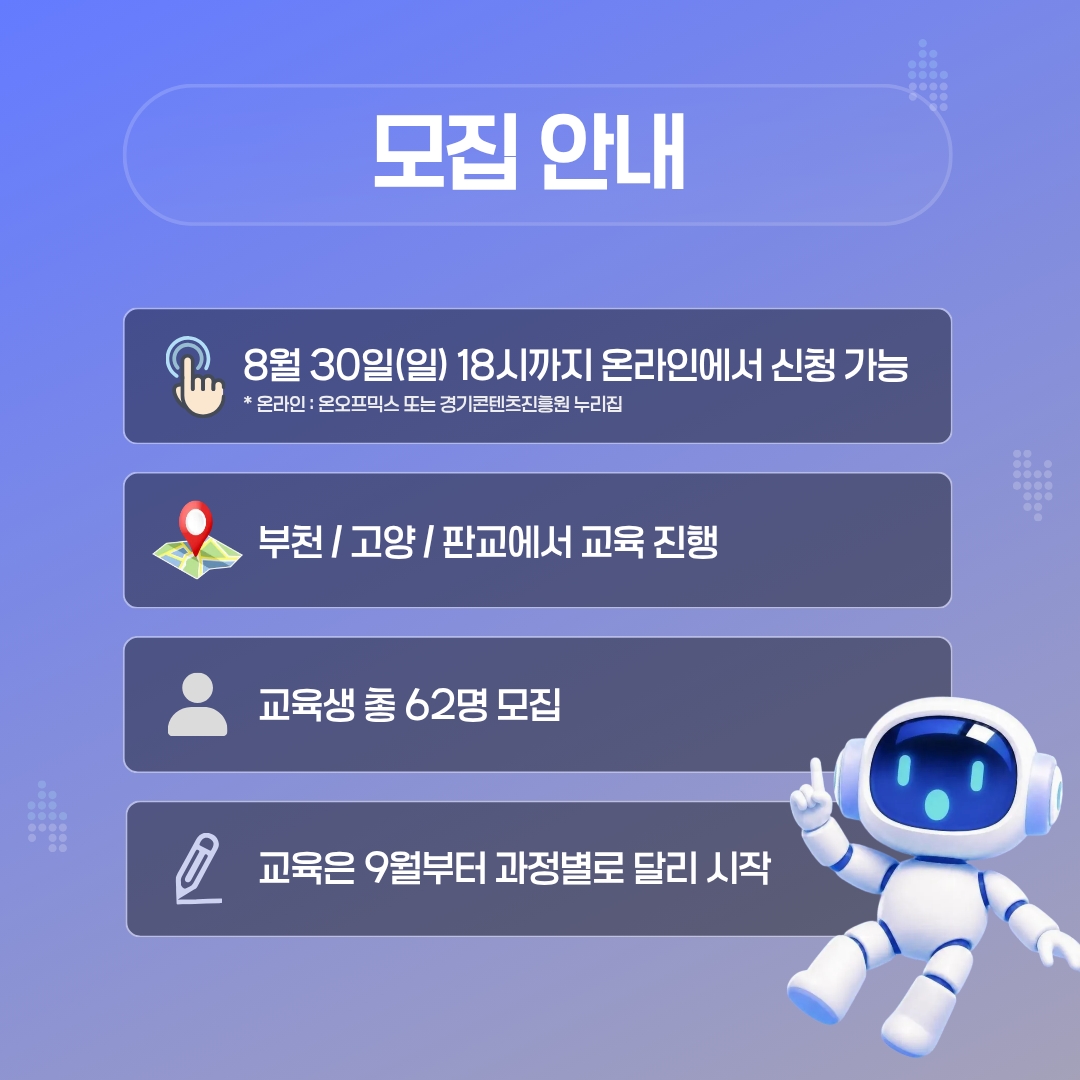 모집 방법을 소개합니다! ⓒ 장민정 기자