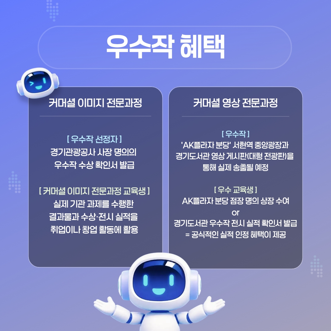 교육의 혜택은 어떤 것이 있을까요? ⓒ 장민정 기자