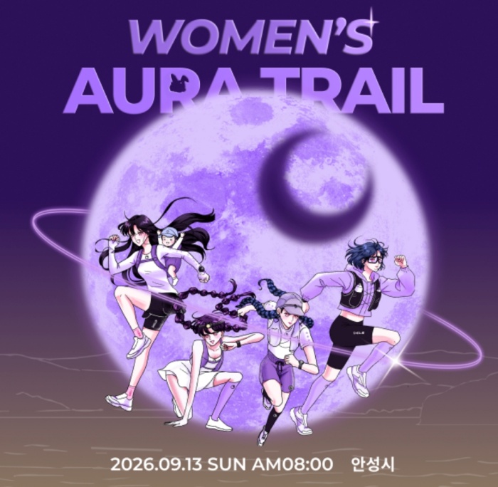 9월 13일 안성 금광호수를 바라보며 달리는 20km 트레일 러닝 프로그램 ⓒ런경기 누리집