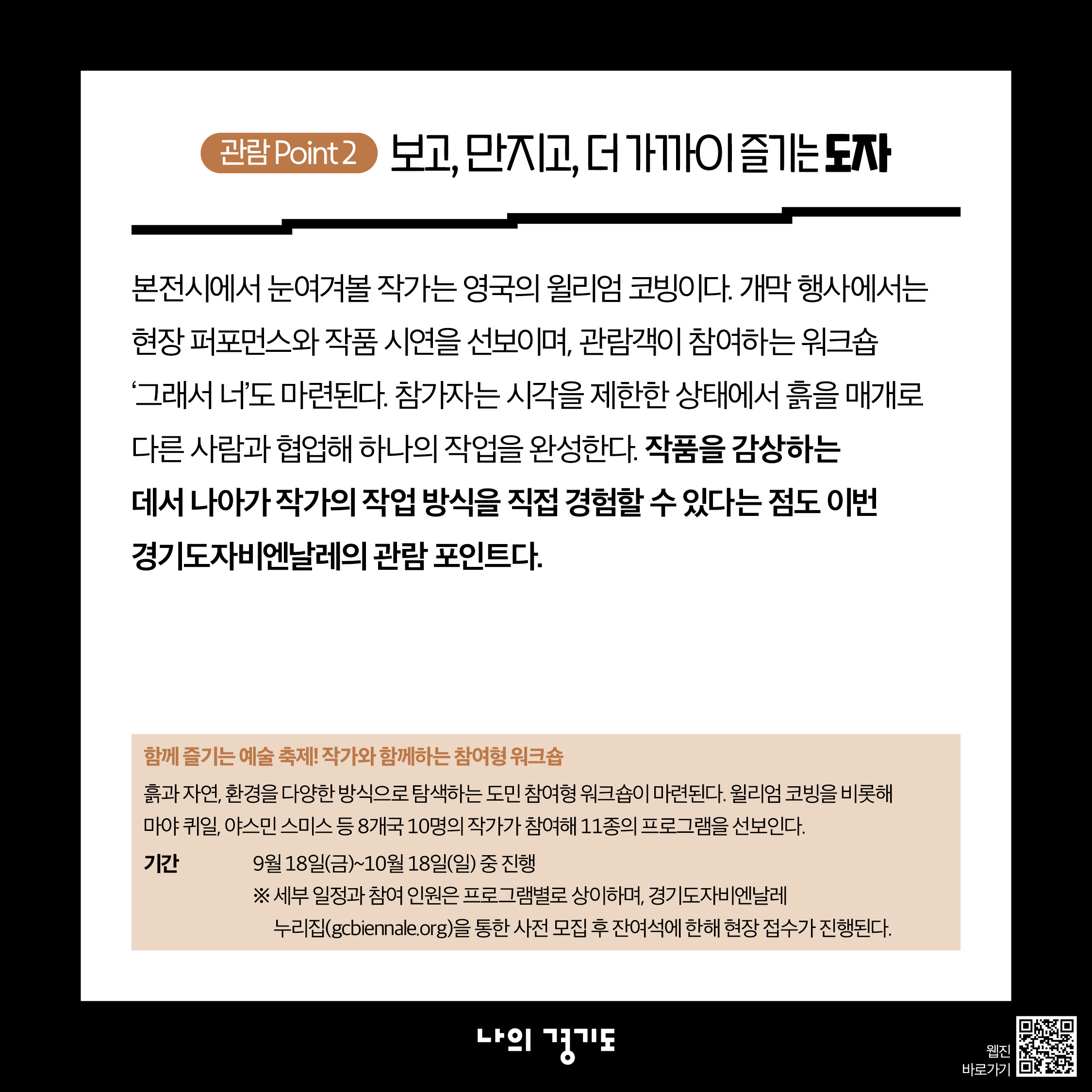2026 경기도자비엔날레 &lsquo;땅이 만든다&rsquo;가 찾아옵니다. ⓒ 경기도청