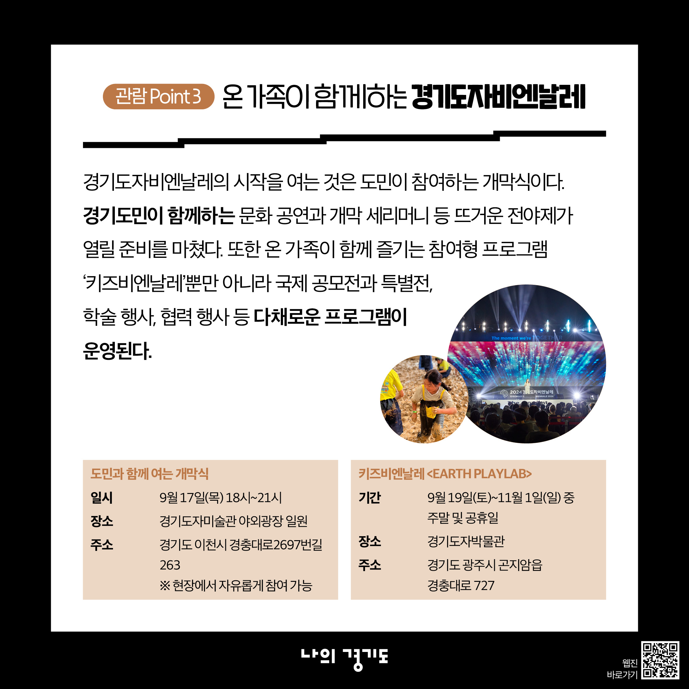 2026 경기도자비엔날레 &lsquo;땅이 만든다&rsquo;가 찾아옵니다. ⓒ 경기도청