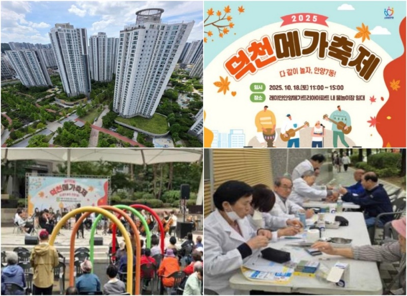 1,000세대 이상인 Ⅲ그룹 1위를 차지한 안양 래미안안양메가트리아(4,250세대). ⓒ안양 래미안안양메가트리아 제공