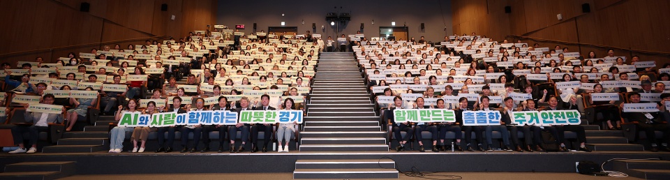 경기도는 지난 15일 &lsquo;AI와 사람의 연대, 함께 지키는 경기 주거 안전망&rsquo;을 주제로 &lsquo;경기 부동산 콘퍼런스 2026&rsquo;을 개최했다. ⓒ 경기도청
