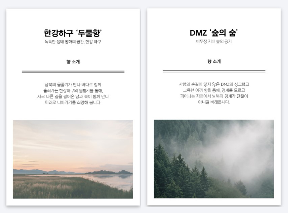 경기권 통일플러스센터, 개관 1주년 맞아 &lsquo;향&rsquo;과 &lsquo;색&rsquo;을 활용한 특별 프로그램을 운영합니다. ⓒ 경기도청