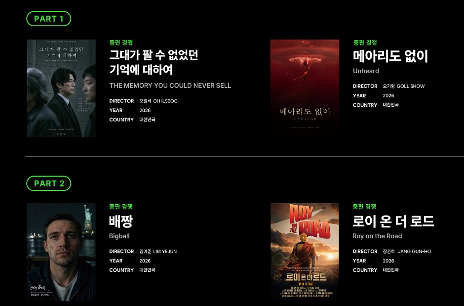 &lsquo;대한민국 AI 콘텐츠 어워즈&rsquo;는 10월 15~16일 이틀간 본선 진출작 상영과 관객과의 대화(GV), 산업 포럼 등으로 진행된다. ⓒ대한민국 AI 콘텐츠 어워즈 공식 누리집