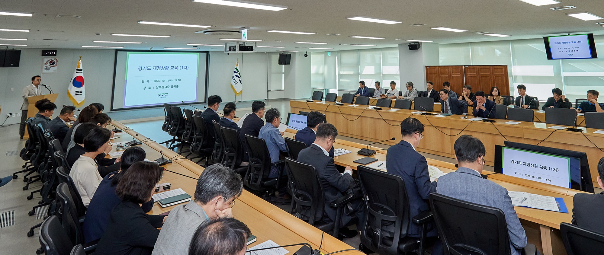 이번 교육은 10월 1일, 7일, 8일 3회로 나눠 도청사와 북부청사에서 진행하며 부지사, 실국장, 부서장 등 4급 이상 간부공무원을 대상으로 실시한다. ⓒ 경기도청
