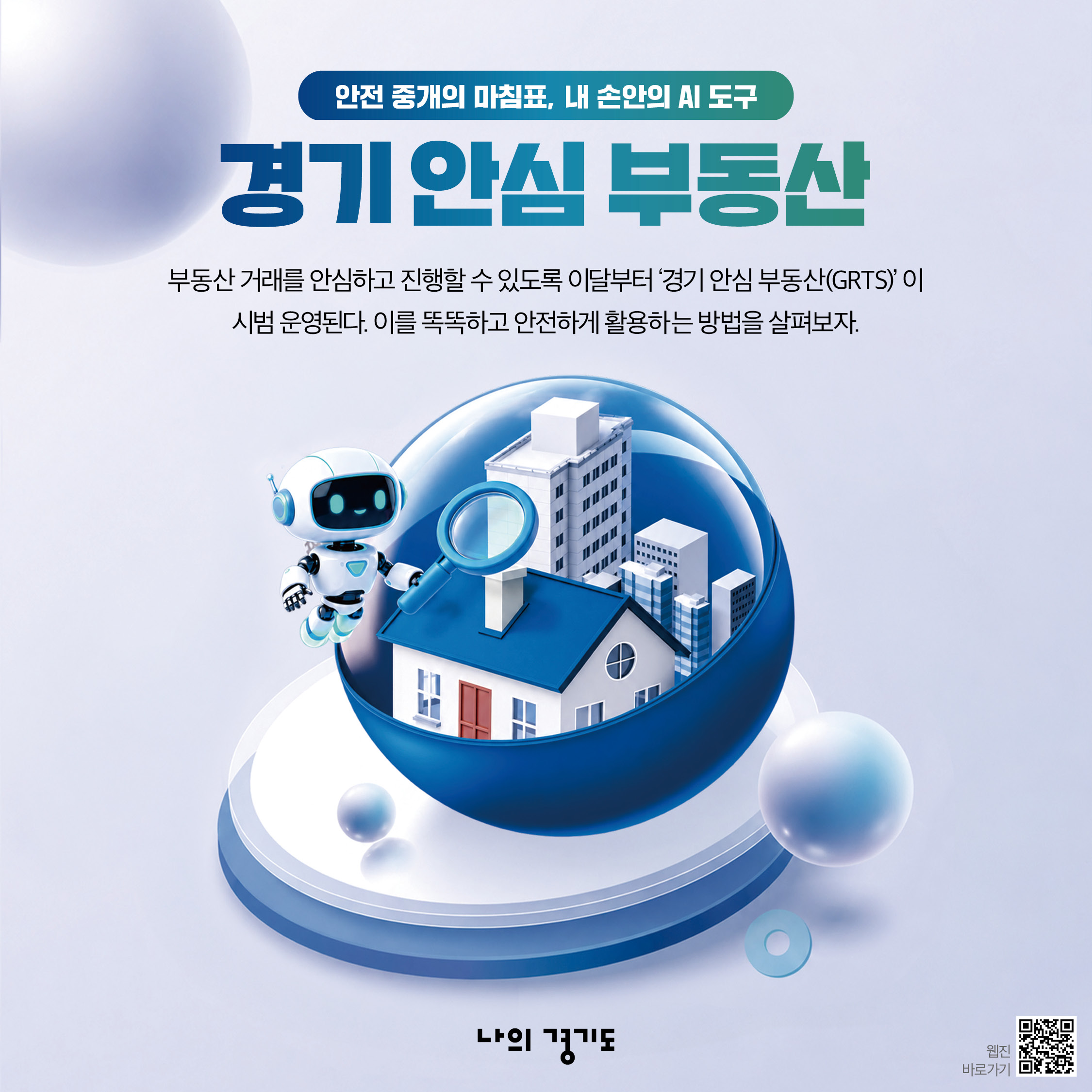 경기도. ⓒ 경기도청