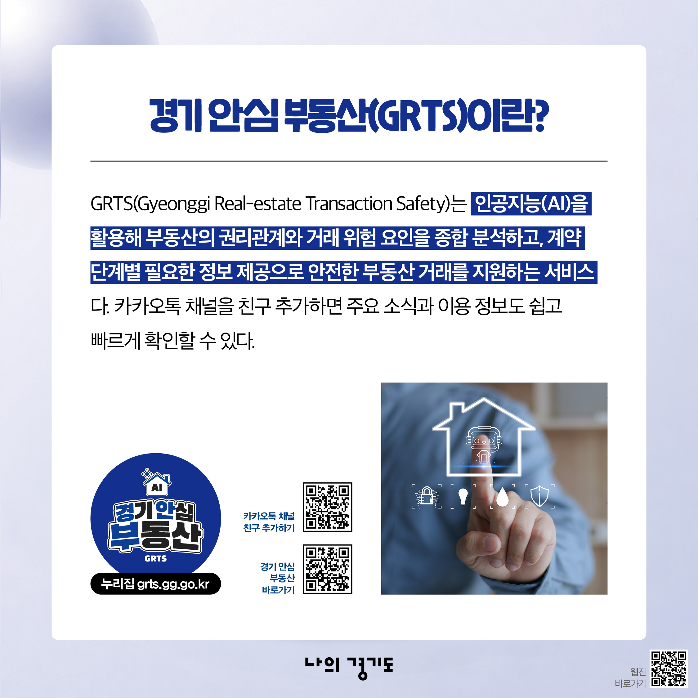 경기도. ⓒ 경기도청
