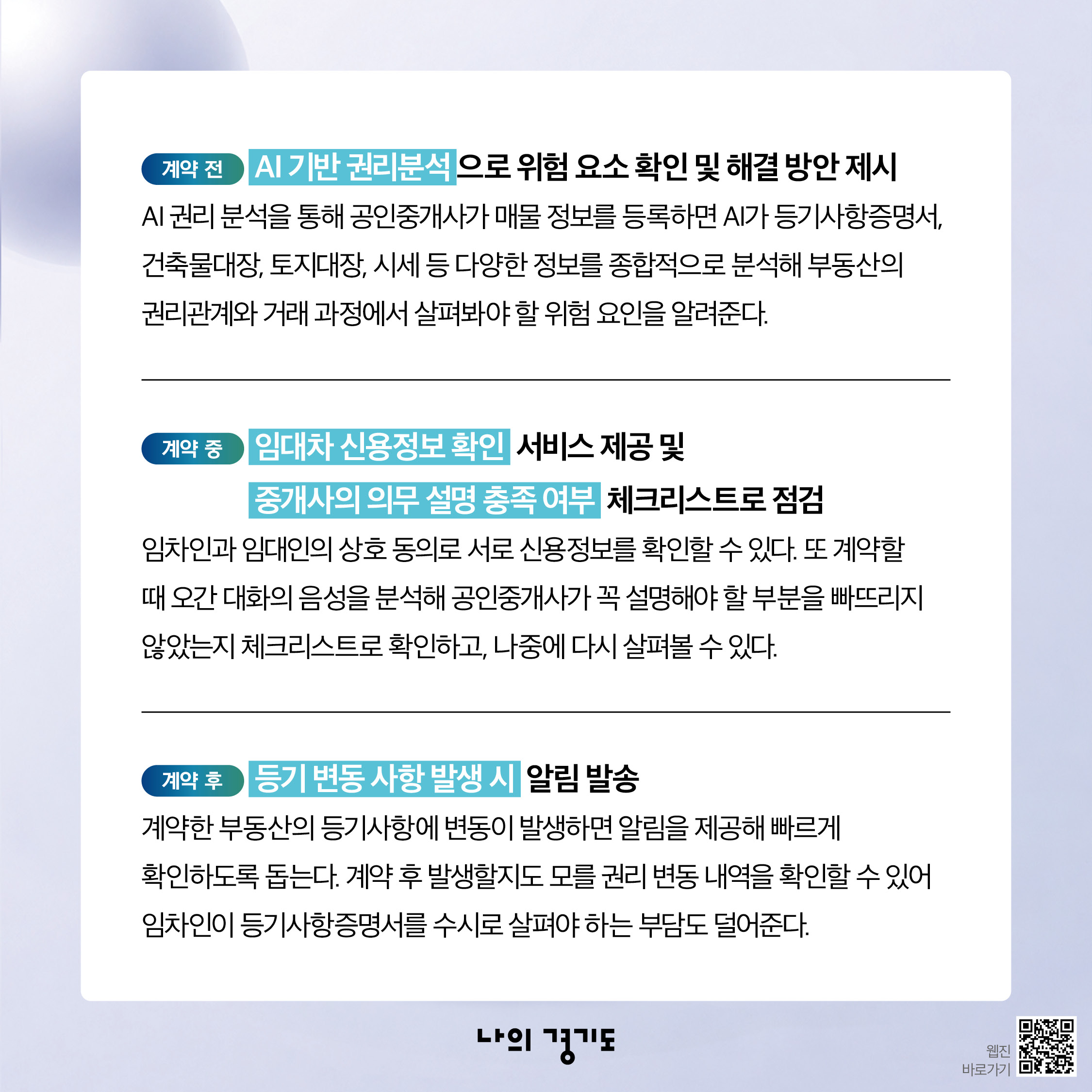 경기도. ⓒ 경기도청