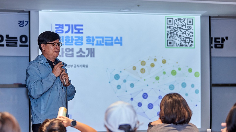 김훈규 경기도농수산진흥원 공공급식본부장은 친환경 농산물이 급식에 오르기까지의 과정을 아이들 눈높이에 맞춰 설명했다. ⓒ 경기뉴스광장 김지호
