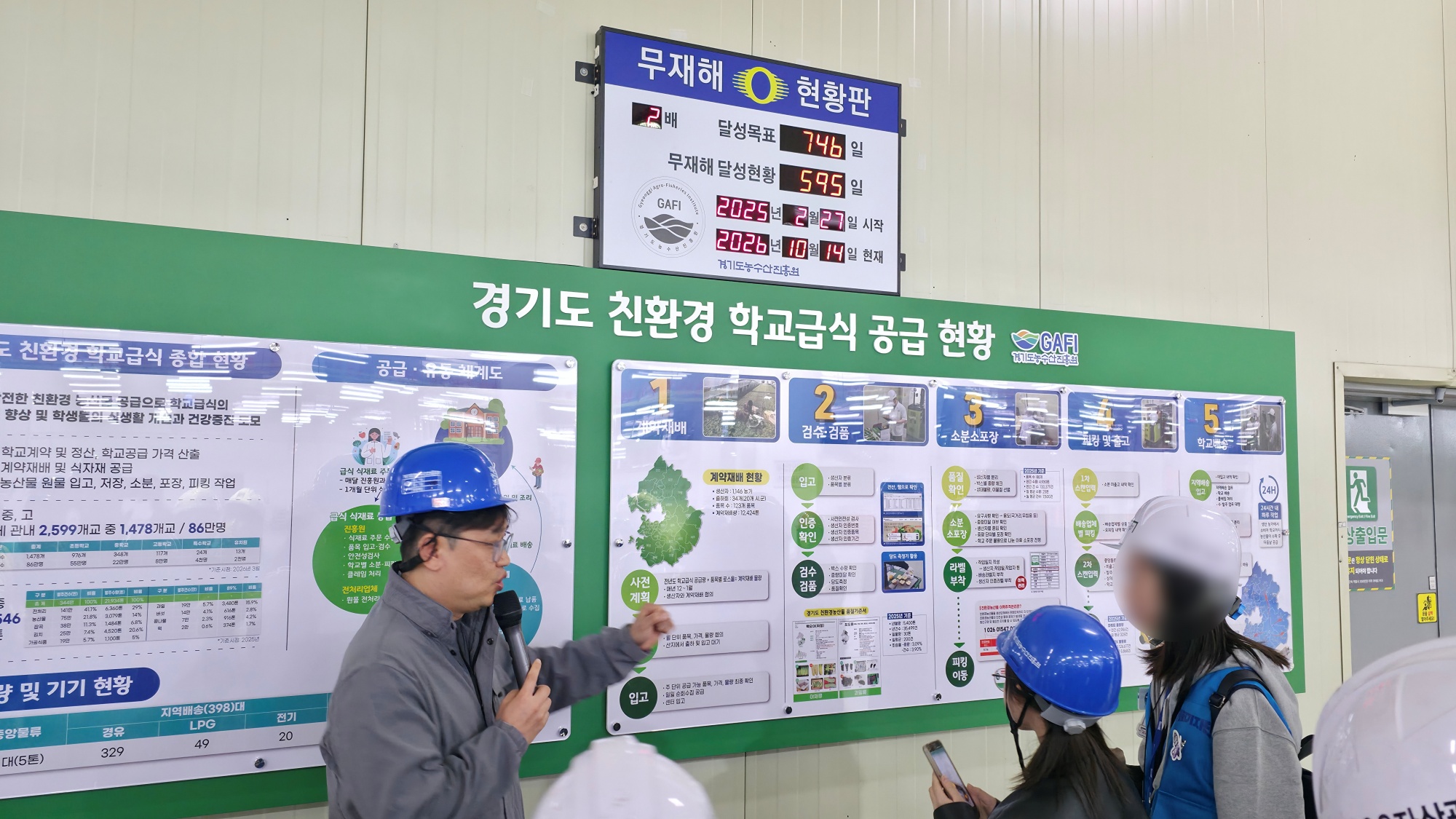 거대한 물류장에 모인 농산물이 경기도 곳곳의 학교로 공급된다고 하고요. ⓒ 김정균 기자
