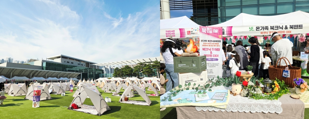 ▲ &lsquo;2026년 제8회 용인 북 페스티벌&rsquo; 온가족 북크닉 & 북텐트 대여 부스  Ⓒ 서승연 기자