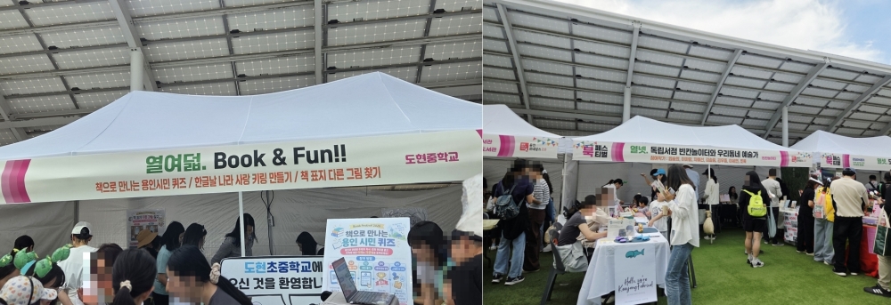 ▲ &lsquo;2026년 제8회 용인 북 페스티벌&rsquo; 학교 도서관 부스 및 빈칸놀이터 부스에서 체험 Ⓒ 서승연 기자