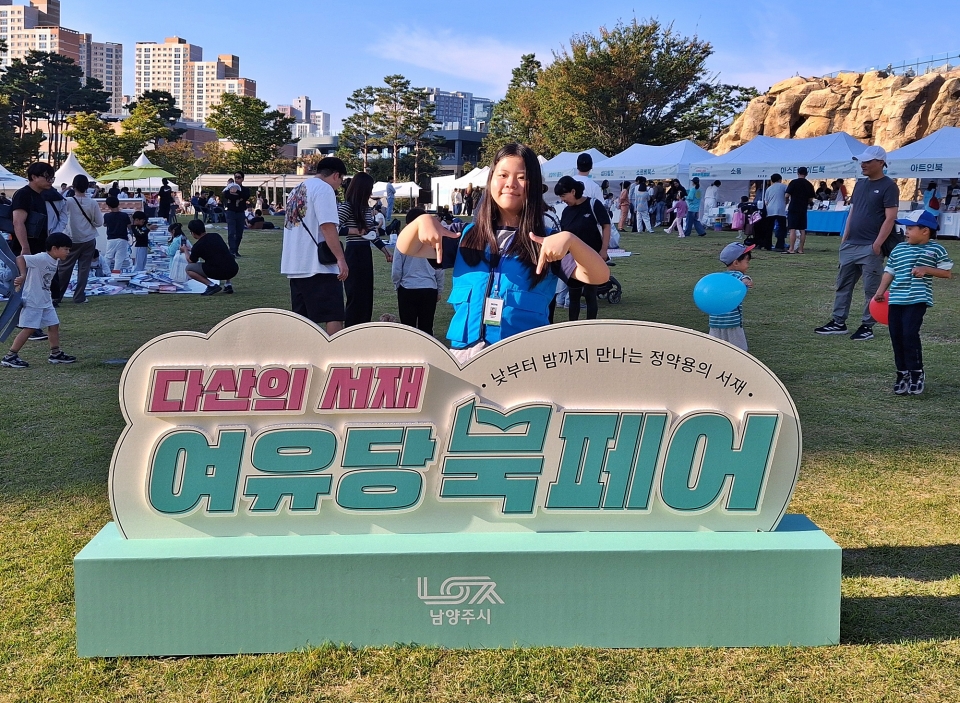 △ 다산의 서재 여유당 북페어 축제 사진 Ⓒ 홍경원 기자