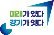미래가 있다 경기가 잇다. ⓒ 경기도청