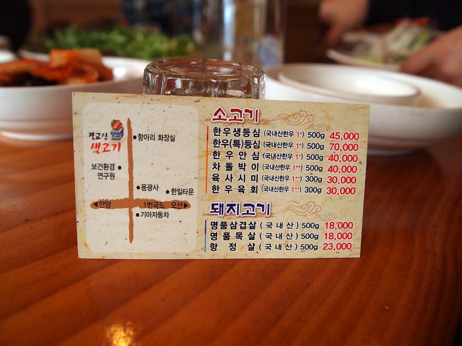 장안생고기 이미지