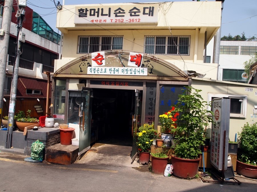 수원집 순대국 이미지