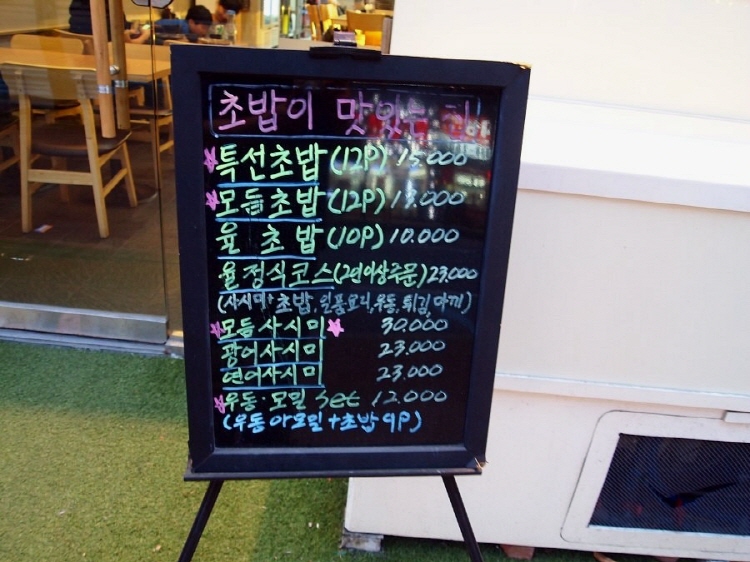 스시율 이미지