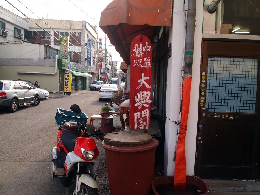 대흥각 이미지