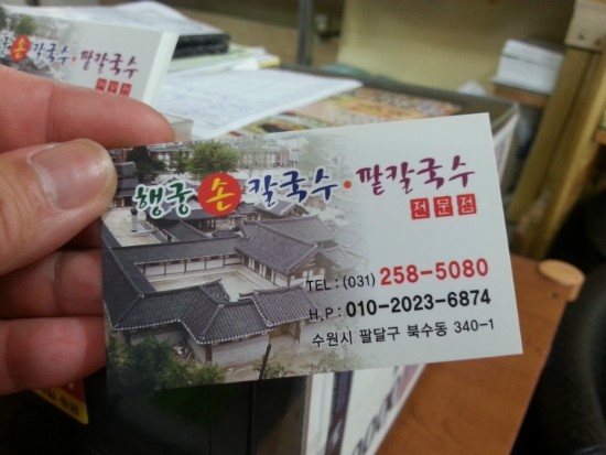 행궁손칼국수 이미지