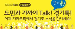 ���ΰ�&nbsp;������&nbsp;Talk!&nbsp;�����!&nbsp;����&nbsp;īī���忡��&nbsp;��⵵&nbsp;�ҽ���&nbsp;��������!