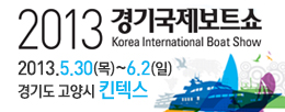 2013&nbsp;��ⱹ����Ʈ��&nbsp;2013/5/30(��)~6/2(��)&nbsp;��⵵&nbsp;�����&nbsp;Ų�ؽ�